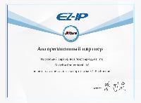 Сертификат EZ-IP