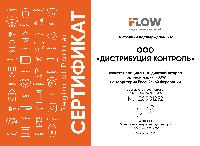 Сертификат IFLOW