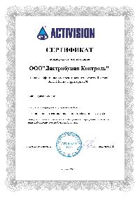 Сертификат Activision