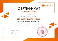 Сертификат Optimus