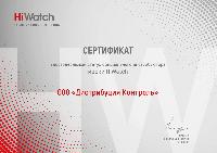 Сертификат HiWatch