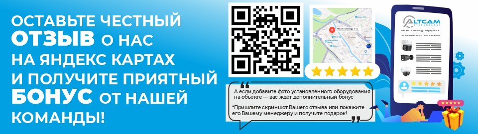 Подарок за отзыв!