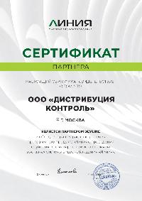 Сертификат Devline