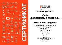 Сертификат IFLOW