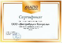 Сертификат Lazso