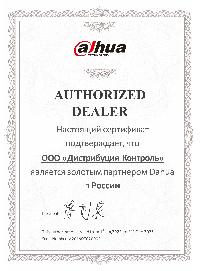 Сертификат Dahua