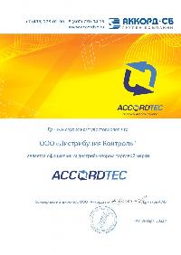 Сертификат ACCORDTEC