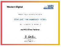 Сертификат Western Digital