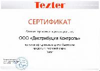 Сертификат Tezter