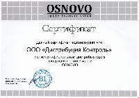 Сертификат Osnovo