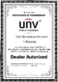 Сертификат Uniarch