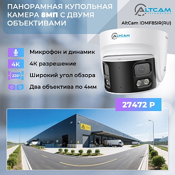 Максимум обзора — максимум контроля<