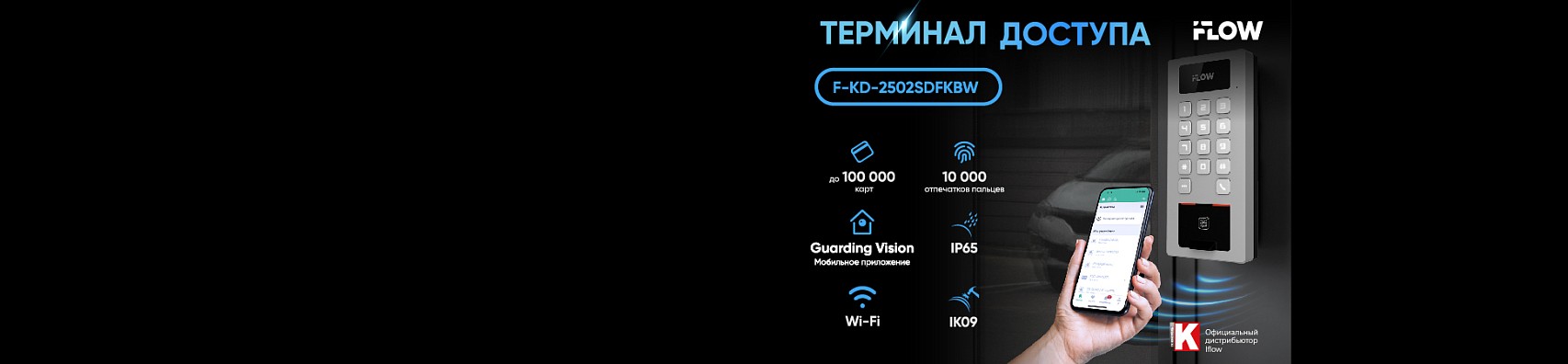 Терминал доступа с универсальными возможностями аутентификации Терминал доступа с универсальными возможностями аутентификации