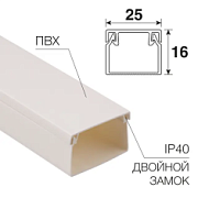 28-2516-2 Кaбель-канал 25х16 мм, белый