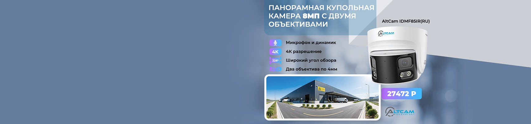 Максимум обзора — максимум контроля