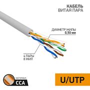 01-0043-3-100 U/UTP 4PR, 24AWG, CAT5e, PVC, 100м CCA PROconnect