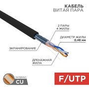 01-0154 Кабель витая пара PROconnect FTP 4PR 24AWG, CAT5e наружный (OUTDOOR) (бухта 305 м)